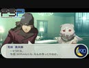 荒垣のヒミツ【P3P-ペルソナ３ ポータブル-リマスター版】part90