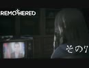 【remothered tormented fathers】新しい恐怖！【その7】