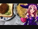 マガラブ_家庭料理　 ツナパスタ　コロッケサンド２【飯テロ】