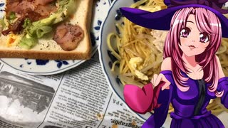 マガラブ_家庭料理　 ツナパスタ　ベーコンサンド【飯テロ】