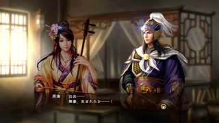 三国志13pk 群雄割拠　周瑜でプレイpart18