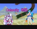 【Calamity　Infernum】Calamity・地獄１【VOICEROID・VOICEVOX実況】
