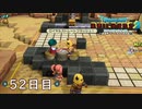 【実況】あの日夢見た世界を 共に作ろう【ドラゴンクエストビルダーズ２】52日目