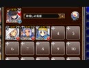 夜の学園と亡者の宴　放置【千年戦争アイギス ケラ王子+銀ユニ】
