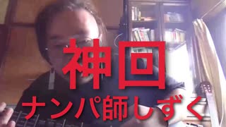 [神回]出会い系で知り合ったバンギャにX Japanの紅を聴かせて閉ざされた愛に向かい叫び続けたら即ブロされた件ww[しずく切り抜き]