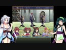【錬金術師アリア】ずん子とイタコのカリスマ錬金術師 part.14【東北姉妹実況】