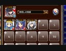 王道的な七不思議【千年戦争アイギス ケラ王子+皇帝+銀ユニ】