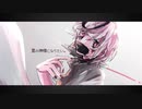 ありったけの感情込めて【無機物】君の神様になりたい。 (I want to be your god) /カンザキイオリ(Cover)【歌ってみた】