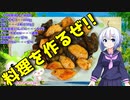 【VOICEVOX No.7】  こんなのでいいのだ!!  鶏のササミと茄子を使った「炒め物」を作ります!!