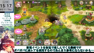 【モン娘TD】美少年祝祭サルーマハラガーンEX3 怪しい森と魔獣の影