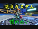 マリオカート8DX初心者ががんばって1位をとるだけ【#363】