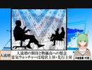 【動画News】2023年4月景気ウォッチャーは現状上昇・先行上昇(2023/05/11)