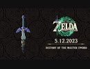 The Blade of Evil’s Bane…