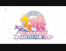 ウマ娘 ROAD_TO_THE_TOP × スクライド