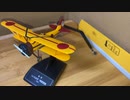 Unboxing Hachetteアシェット　日本陸海軍機大百科 98号大日本帝国陸軍九五式一型練習飛行機“赤トンボ”Scale 1/100