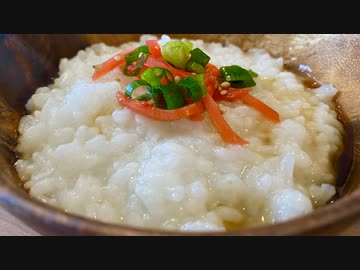 【もう11キロ痩せた】自分を大蛇丸と信じて止まない盲腸男性が優勝する動画です。【豚骨ラーメン風お粥】