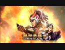 三国志13pk 群雄割拠　周瑜でプレイpart19