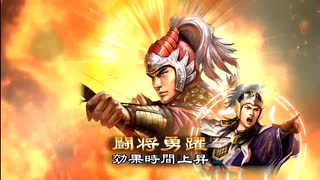 三国志13pk 群雄割拠　周瑜でプレイpart19