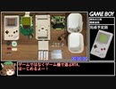 【RTA】ゲームボーイ組み立て 5分31秒00