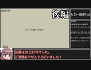 【RTA】溶鉄のマルフーシャ Any% Used 32分27秒後編