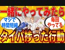 【2ch有益スレ】タイパ抜群の同時作業が捗るコト教えてｗｗｗ【ゆっくり解説】