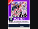 【譜面確認用】 新時代(ウタ from ONE PIECE FILM RED) MASTER 【チュウニズムNEW外部出力】