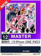 【譜面確認用】 新時代(ウタ from ONE PIECE FILM RED) MASTER 【チュウニズムNEW外部出力】