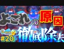 【星のカービィスターアライズ】#20 ガンコな汚れを一網打尽【初見プレイ】