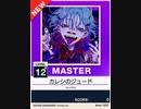 【譜面確認用】 カレシのジュード MASTER 【チュウニズムNEW外部出力】