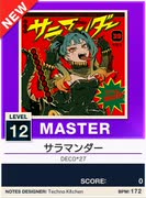 【譜面確認用】 サラマンダー MASTER 【チュウニズムNEW外部出力】