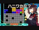 【VOICEROID実況】東北きりたんの毎日テト１チャレンジW 424日目【テトリス99】