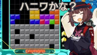 【VOICEROID実況】東北きりたんの毎日テト１チャレンジW 424日目【テトリス99】