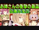 【生徒会戦争】#153　アピール合戦で最強になったマウント【PRIMAL×HEARTS】