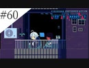 〔VA-11 Hall-A〕青年、バーテンダーになる　part60