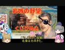 ＜信長の野望・新生＞こころのほのぼの名門記　第13話（上級岩城家、1575年）