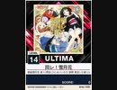 【譜面確認用】 回レ！雪月花 ULTIMA 【チュウニズムNEW外部出力】