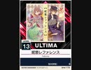【譜面確認用】 昵懇レファレンス ULTIMA 【チュウニズムNEW外部出力】