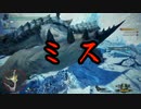 【MHW:IB】カタカナ言ったら即終り実況 Part6【縛り実況】