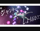 【MMD】ジャンキーナイトタウンオーケストラ【初音ミク】
