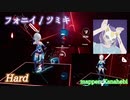 【ビートセイバー】フォニイ - ツミキ (Hard)【SS】
