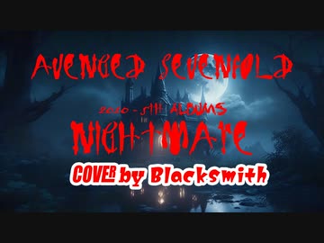 【VoiSona 知声】Nightmare (Avenged Sevenfold cover) - Blacksmith
