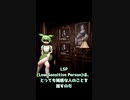 【VOICEVOX解説】ずんだもんと学ぶ「LSP」