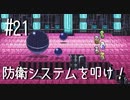 【FFナンバリング制覇】FINAL FANTASY Ⅳ part21【実況】