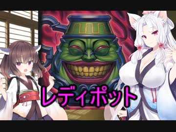 性癖解説～レディポット～