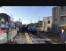 和田岬線乗車記
