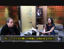 2018_12_15　ベンジャミンフルフォード　EU・アメリカの戦いの背後には何があるのか？イルミナティ13血族の戦い　坂の上零 2018_12_15