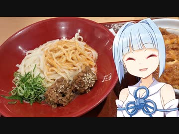 【VOICEROIDグルメ】葵ちゃんが喰らう#7【なか卯編】