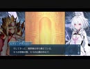 勇者が往く！　FGOイベント【FGOアーケードコラボ】実況　part15