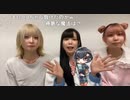 【月野えま】【兎咲はるな】【金城詩織】グループのコンセプトは、魔法戦士です！！！　スクショチャンスがｷﾀ━━━━(ﾟ∀ﾟ)━━━━!!!