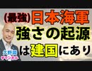 日本海軍「強さ」の礎は旧幕府軍にあり。日本ならでは「海軍」の機能・意味合いとは何か？｜『幕末海軍 ーペリー来航から五稜郭まで』金沢裕之（中公新書）